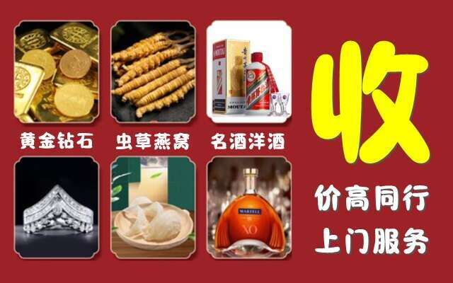婺城区回收烟酒
