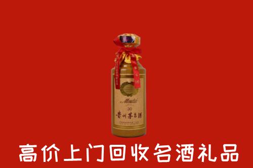 高价求购：婺城区回收30年茅台酒