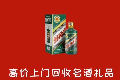 婺城区回收五星茅台酒