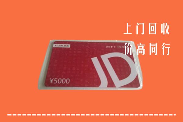 婺城区回收京东卡