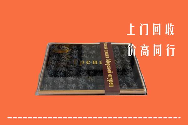 收购行情：婺城区回收礼盒海参